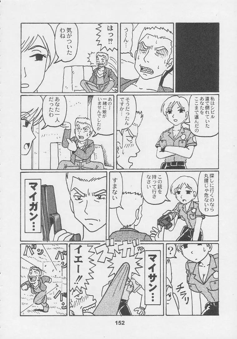 Page 152