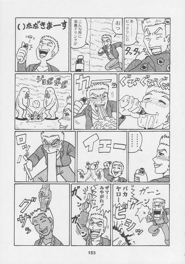 Page 153