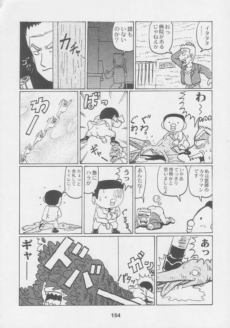 Page 154