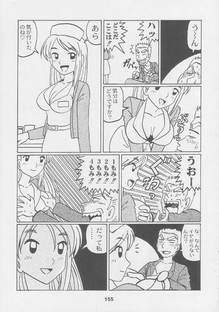 Page 155