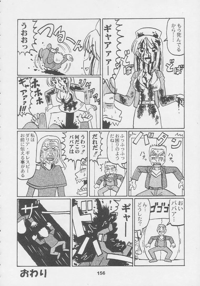 Page 156