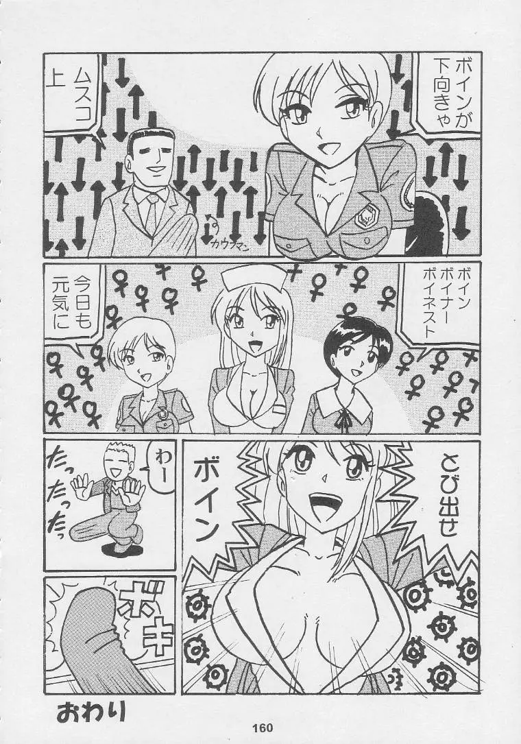 Page 160