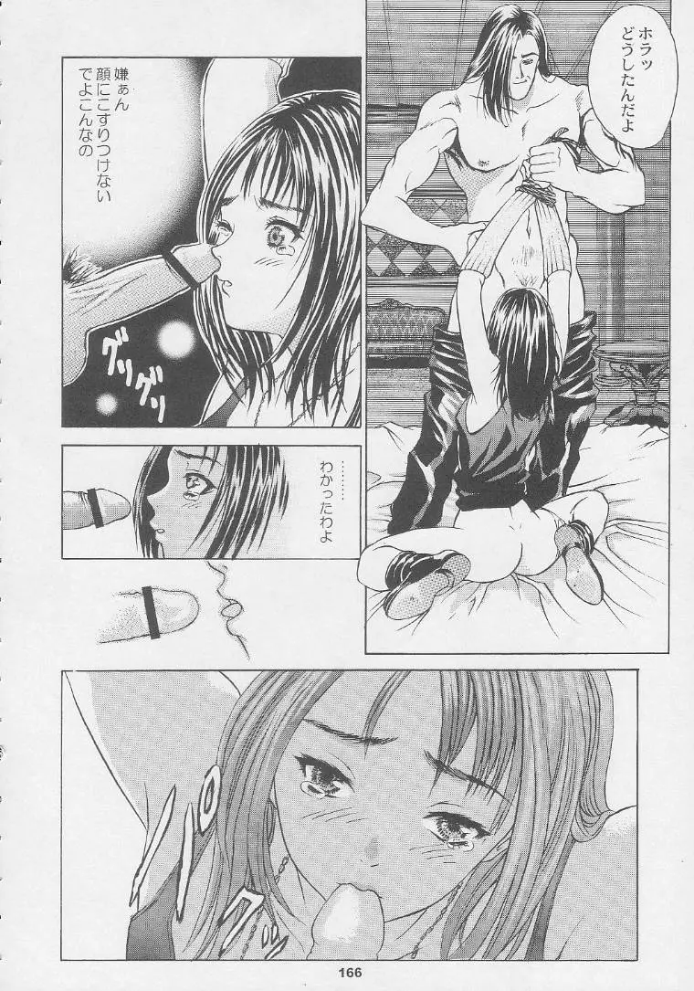 Page 166