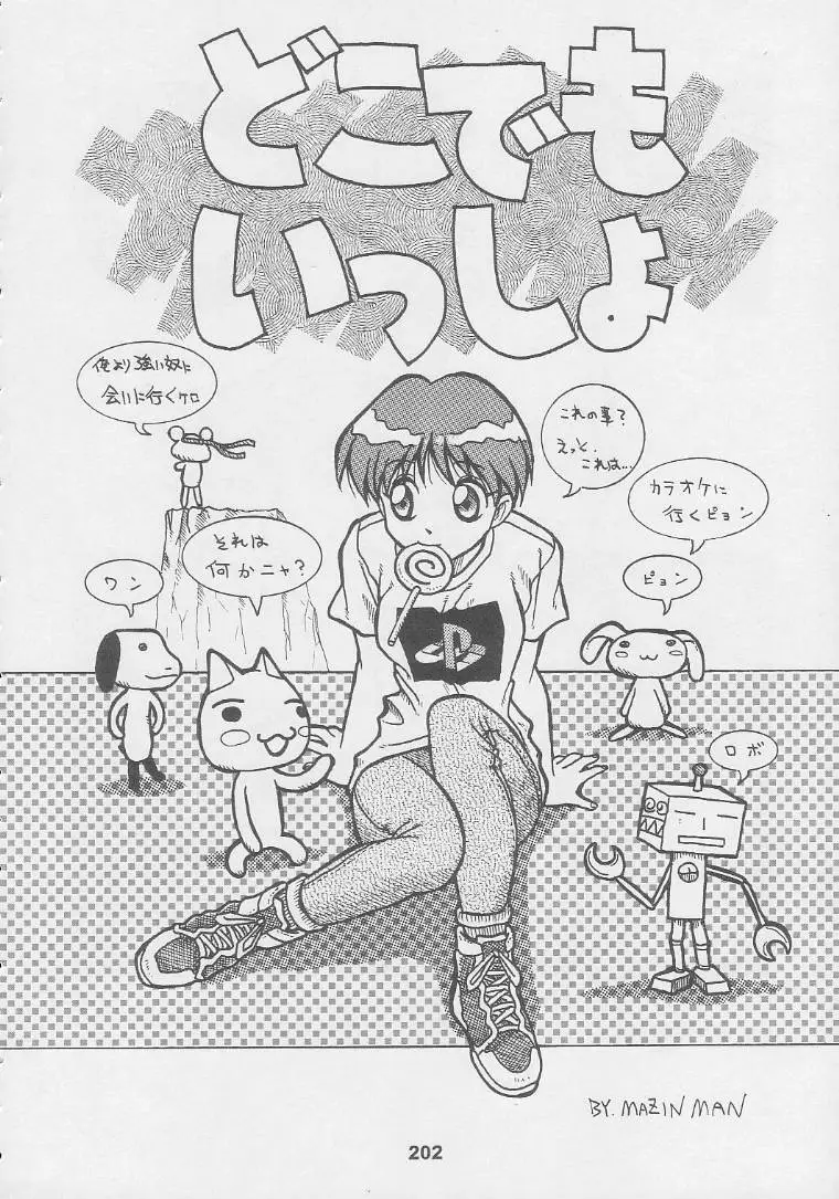 Page 202