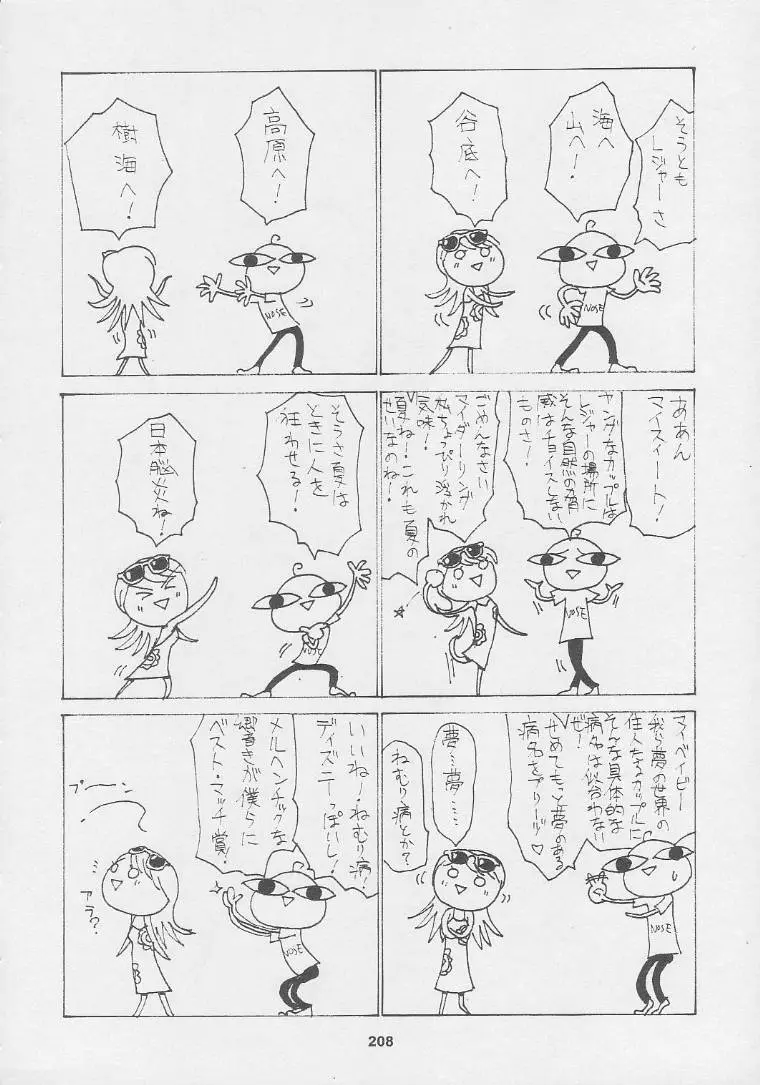 Page 208
