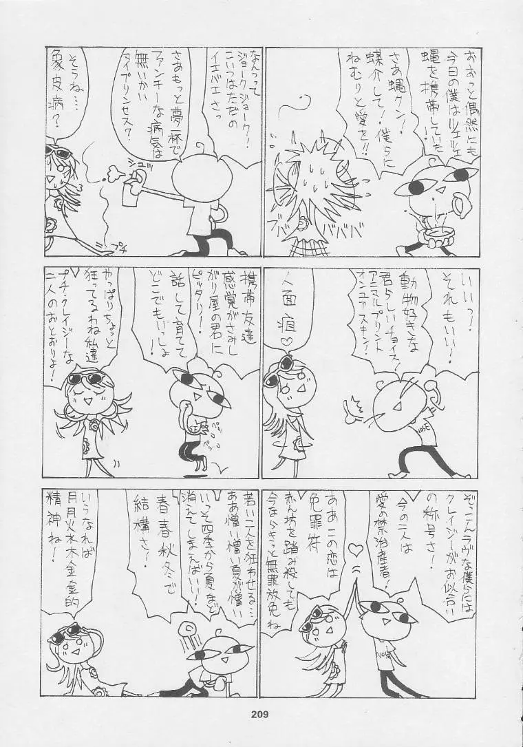 Page 209