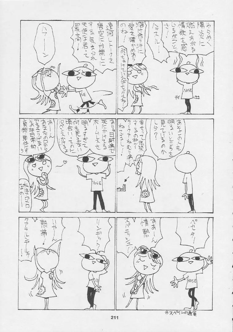 Page 211