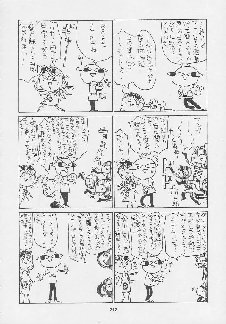 Page 212
