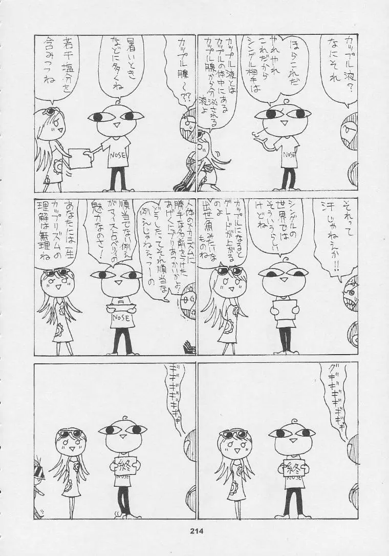 Page 214