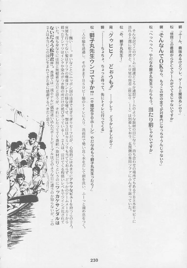 Page 230