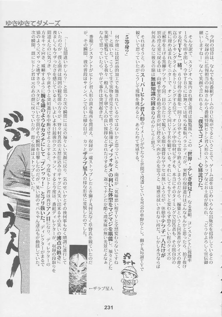 Page 231