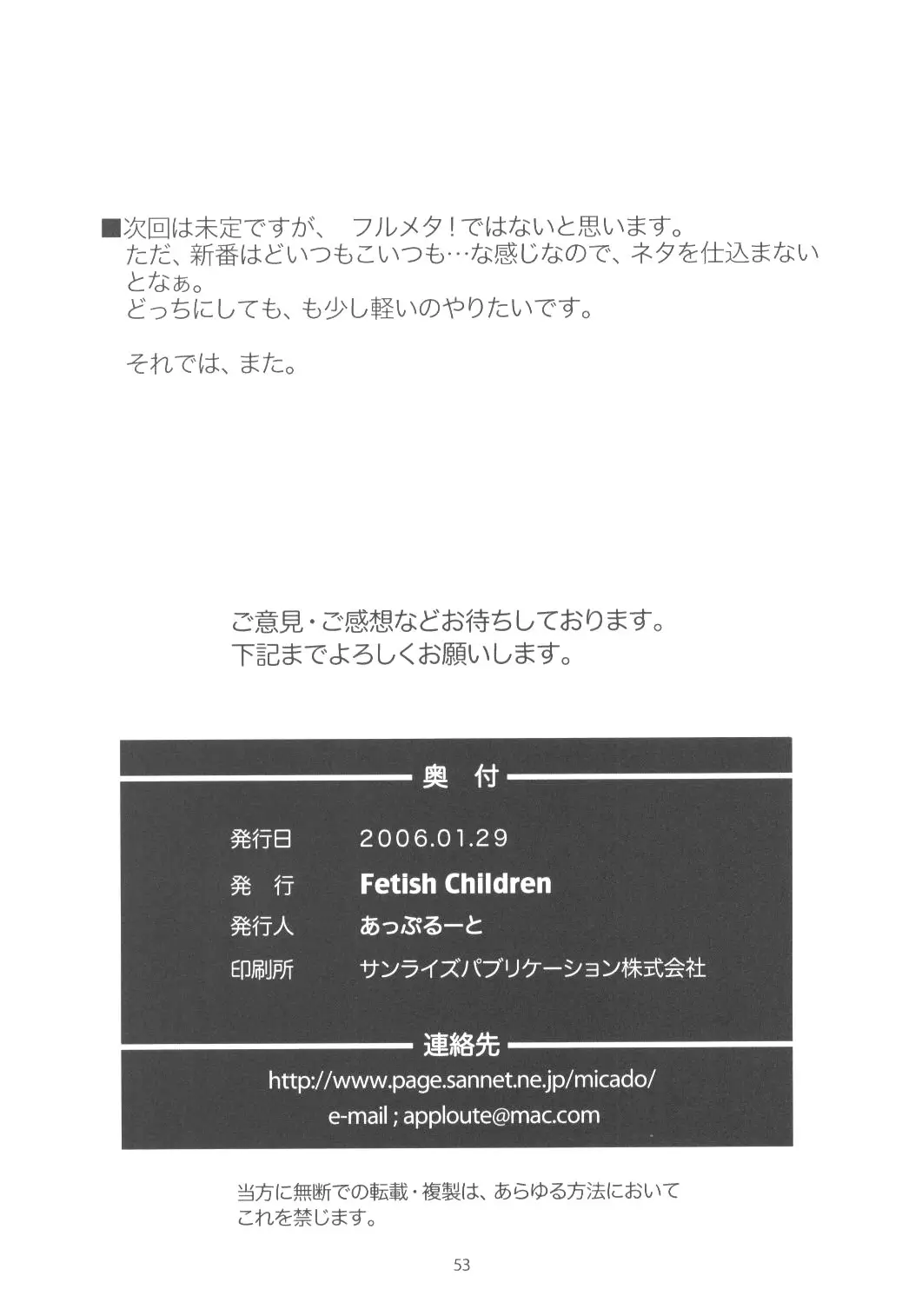 Page 53