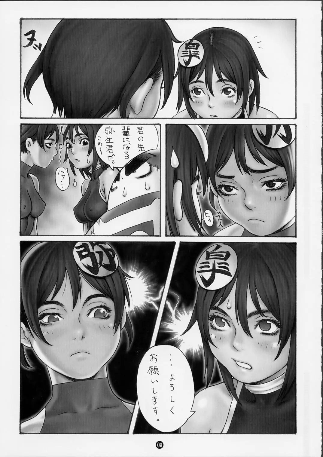 Page 9