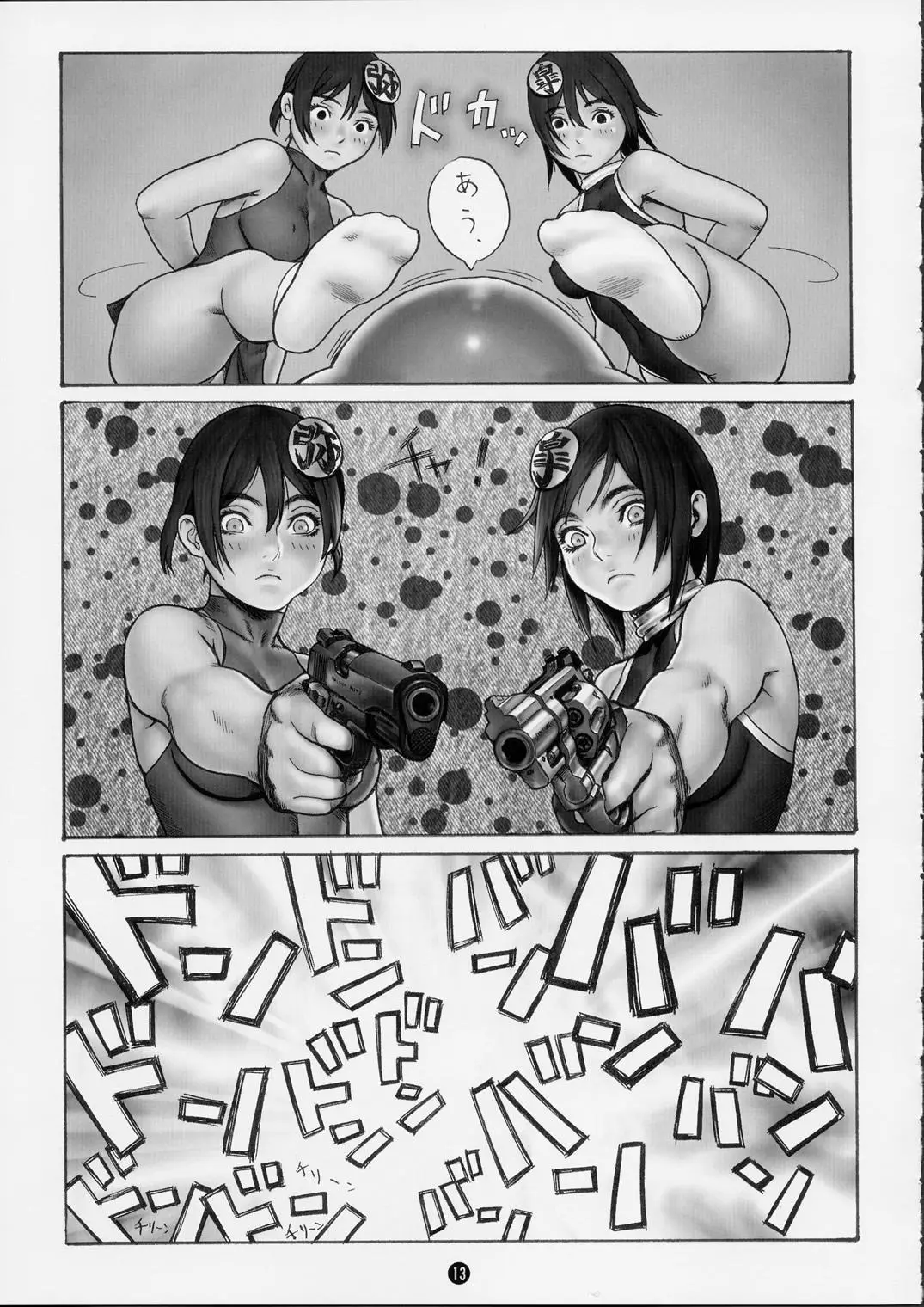 Page 13