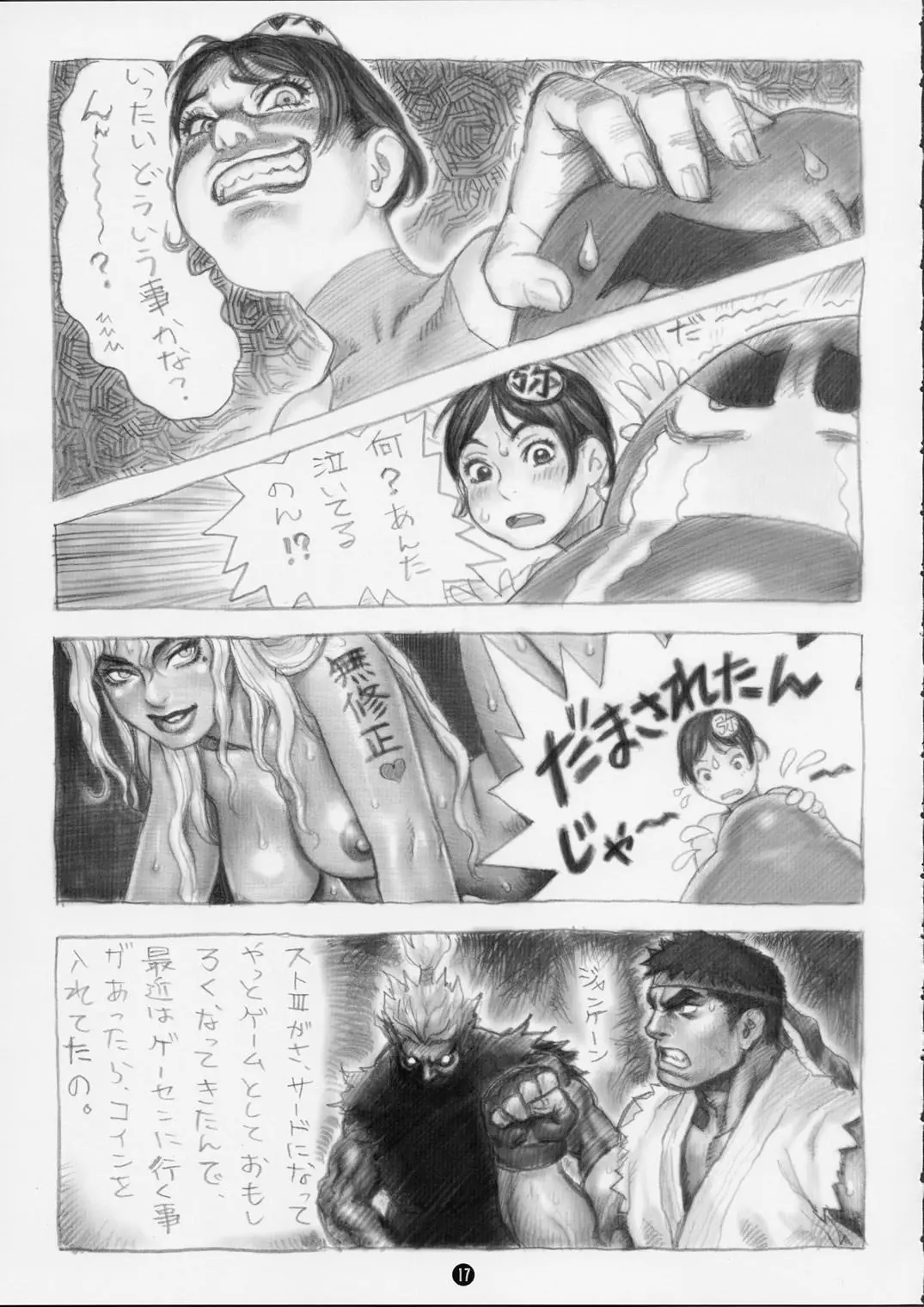 Page 17