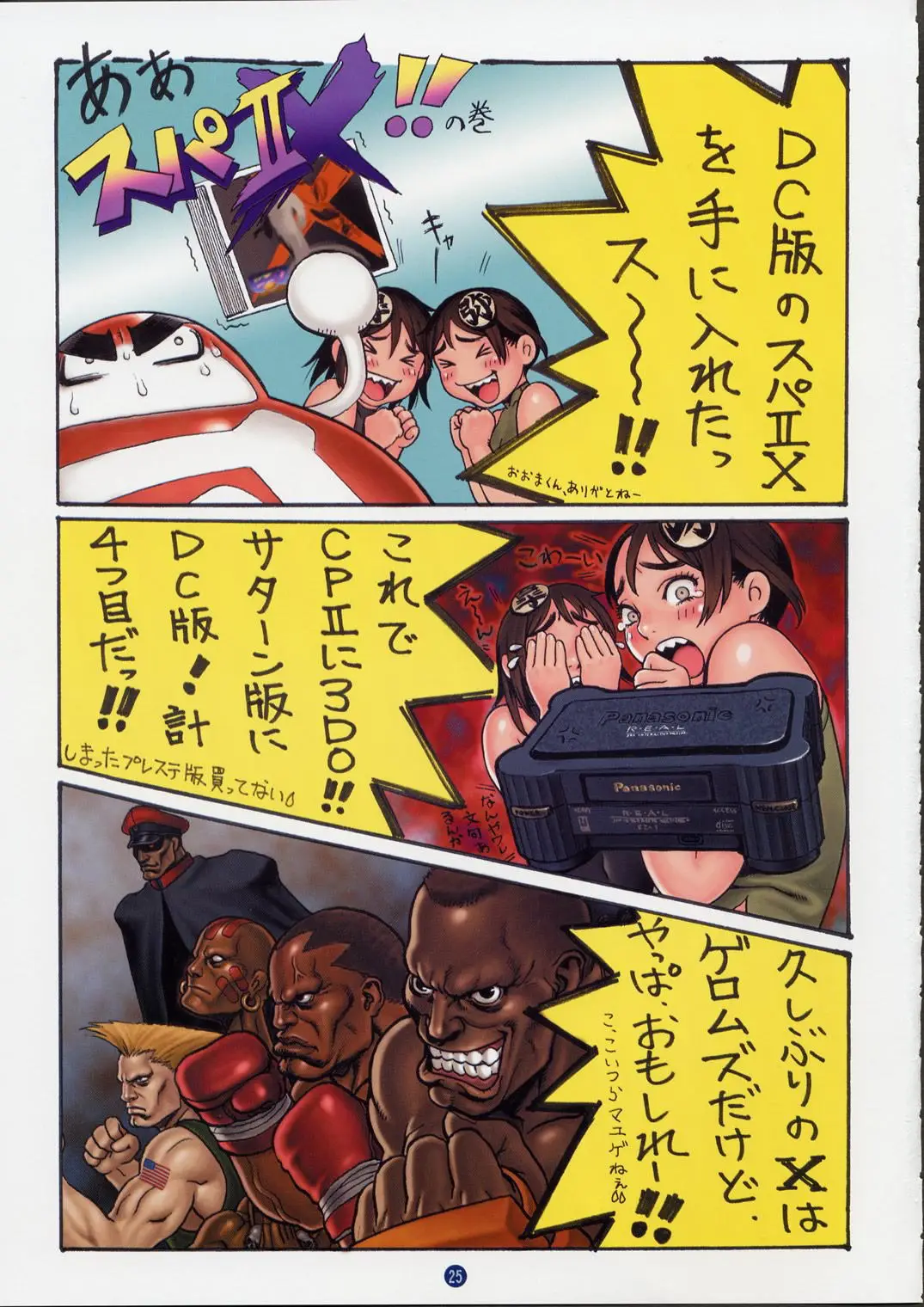 Page 25