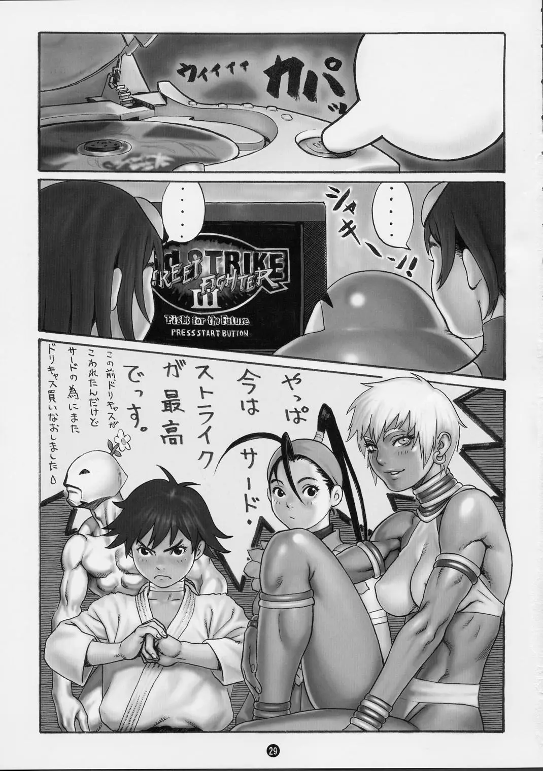 Page 29