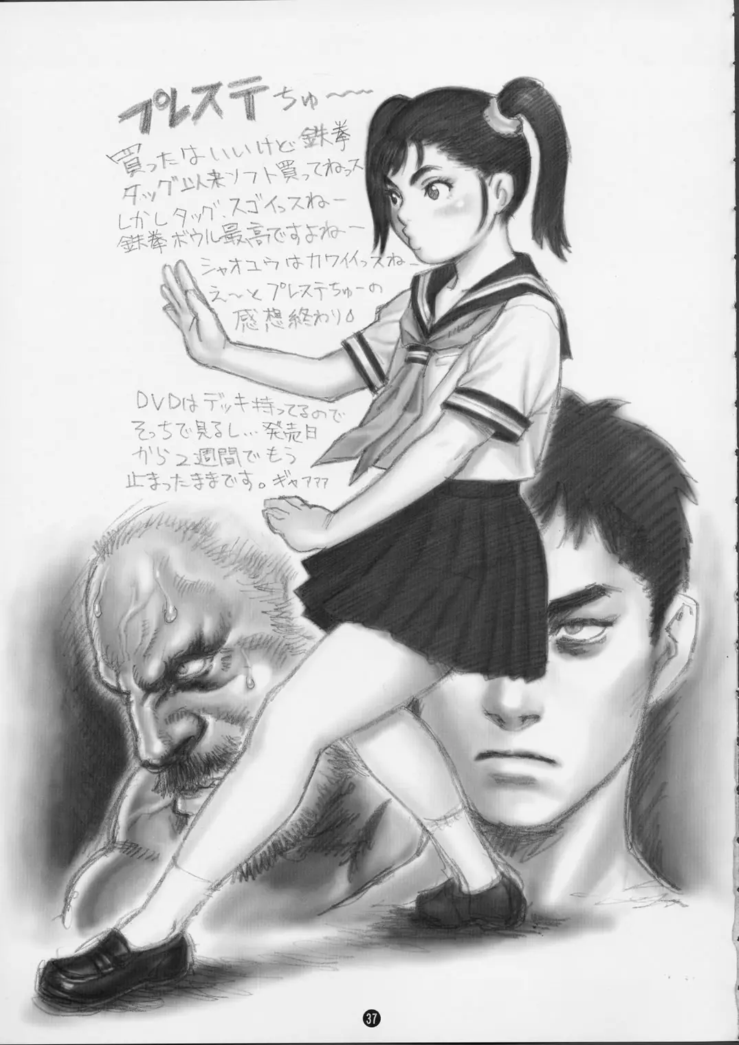 Page 37