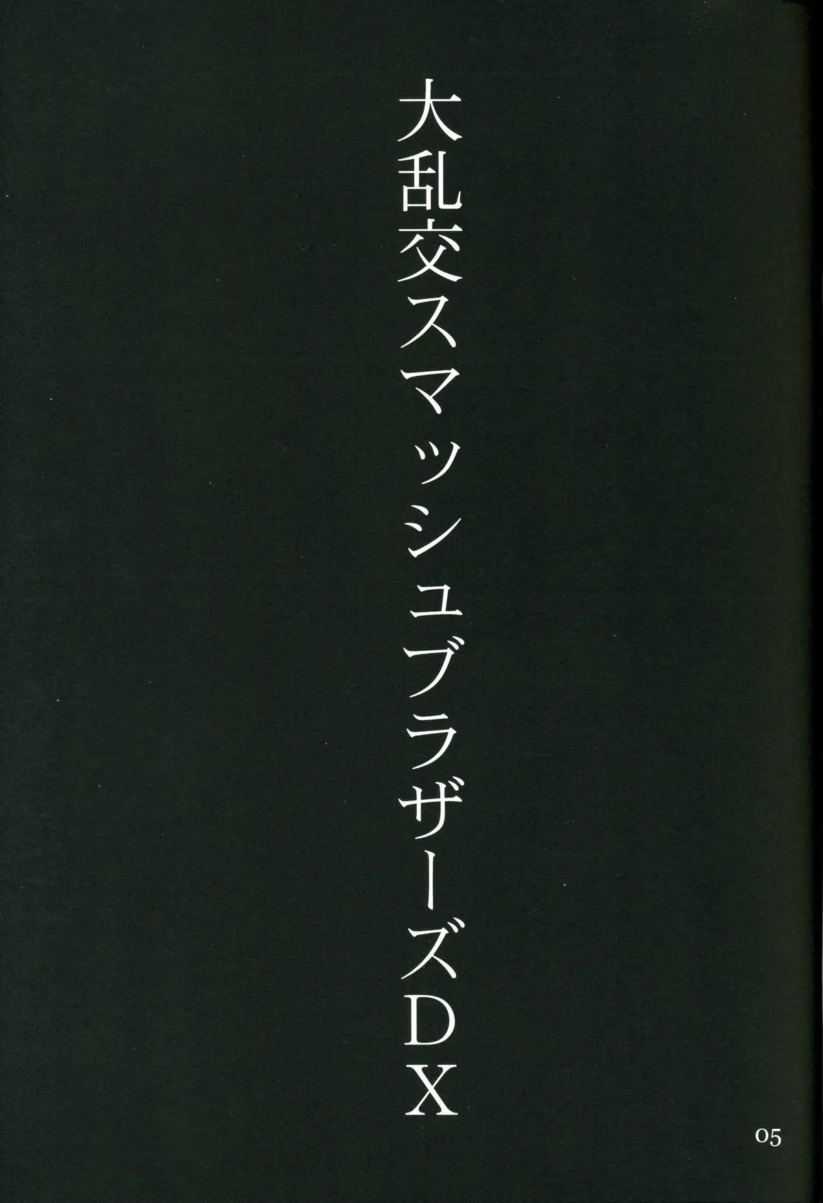 Page 5