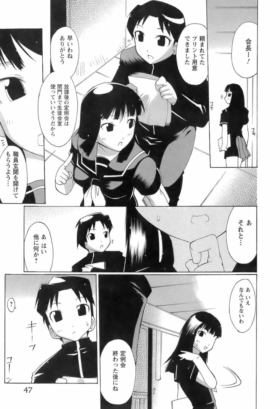 Page 51