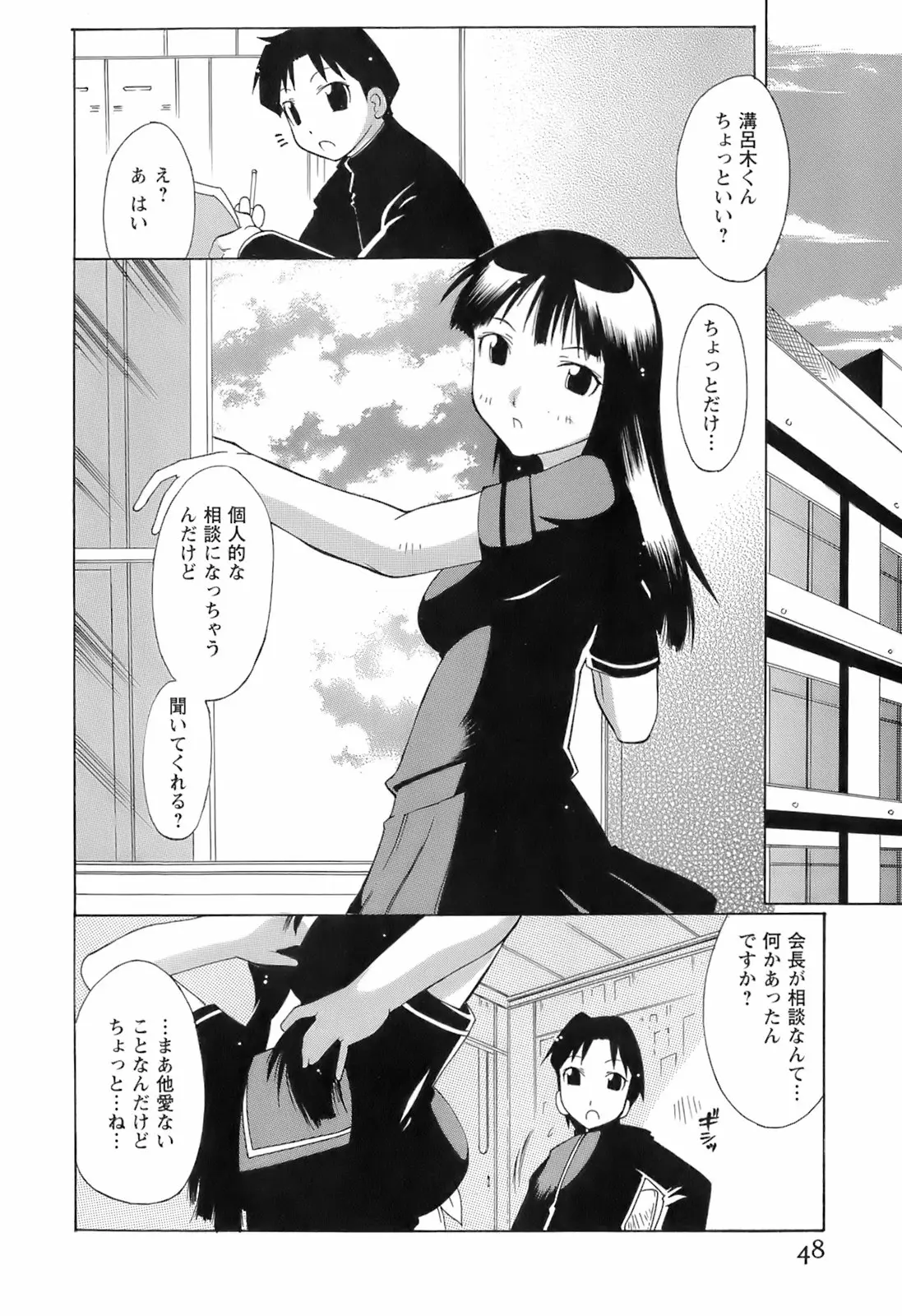 Page 52
