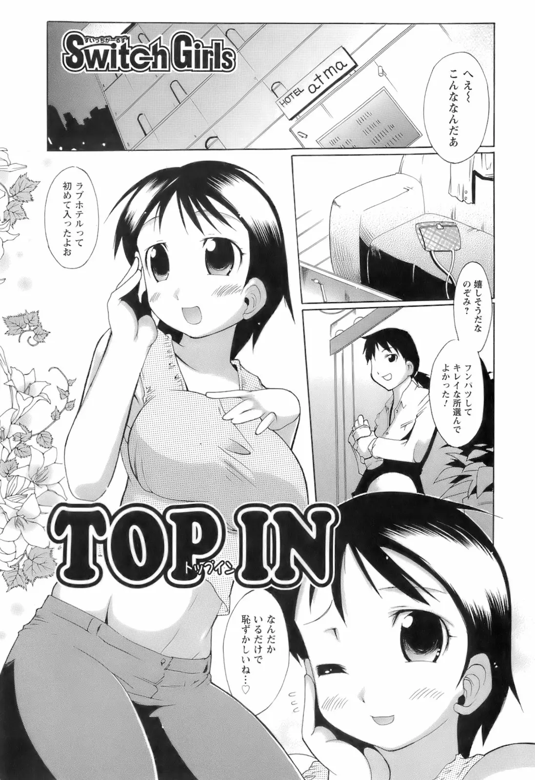 Page 67