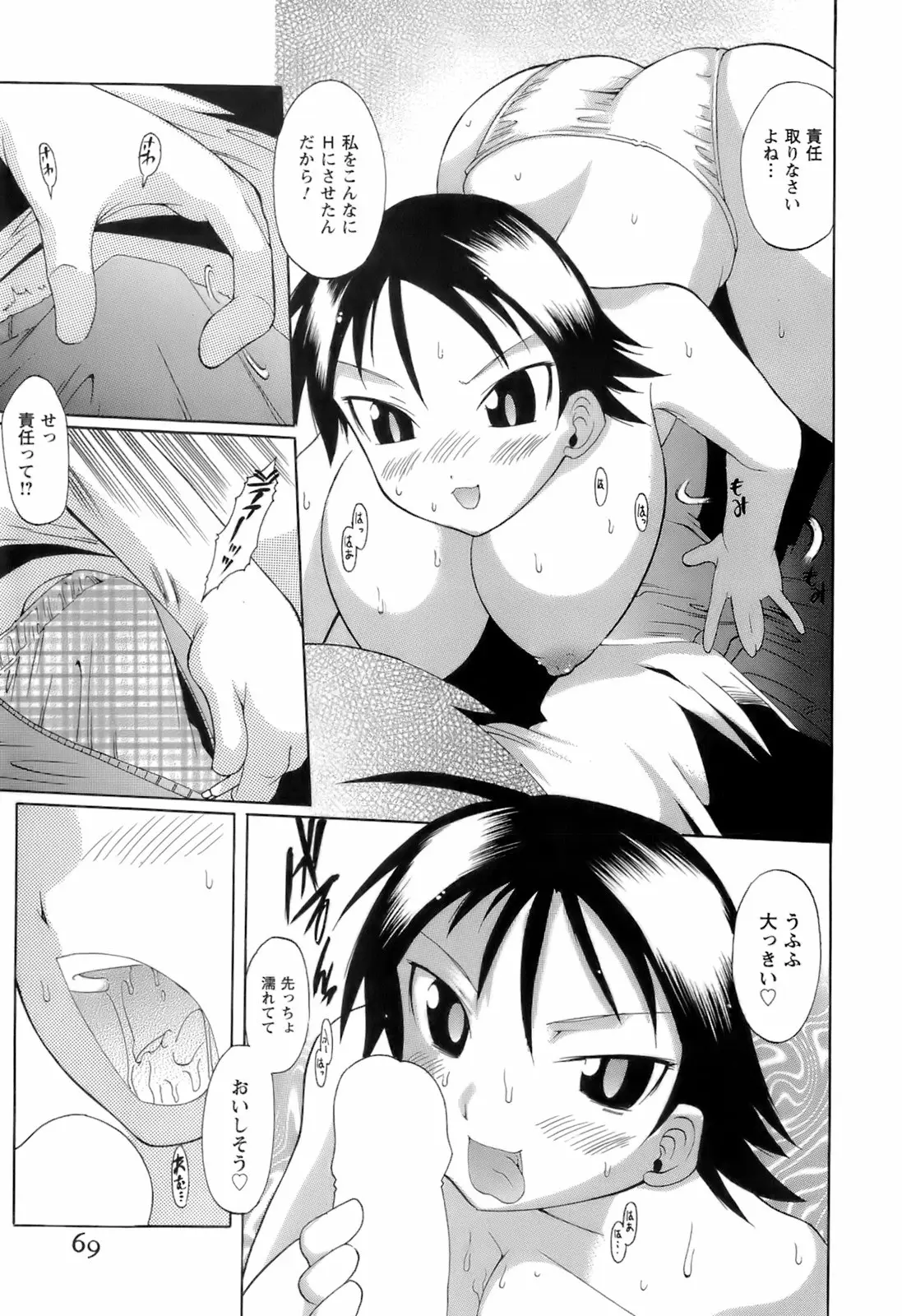 Page 73