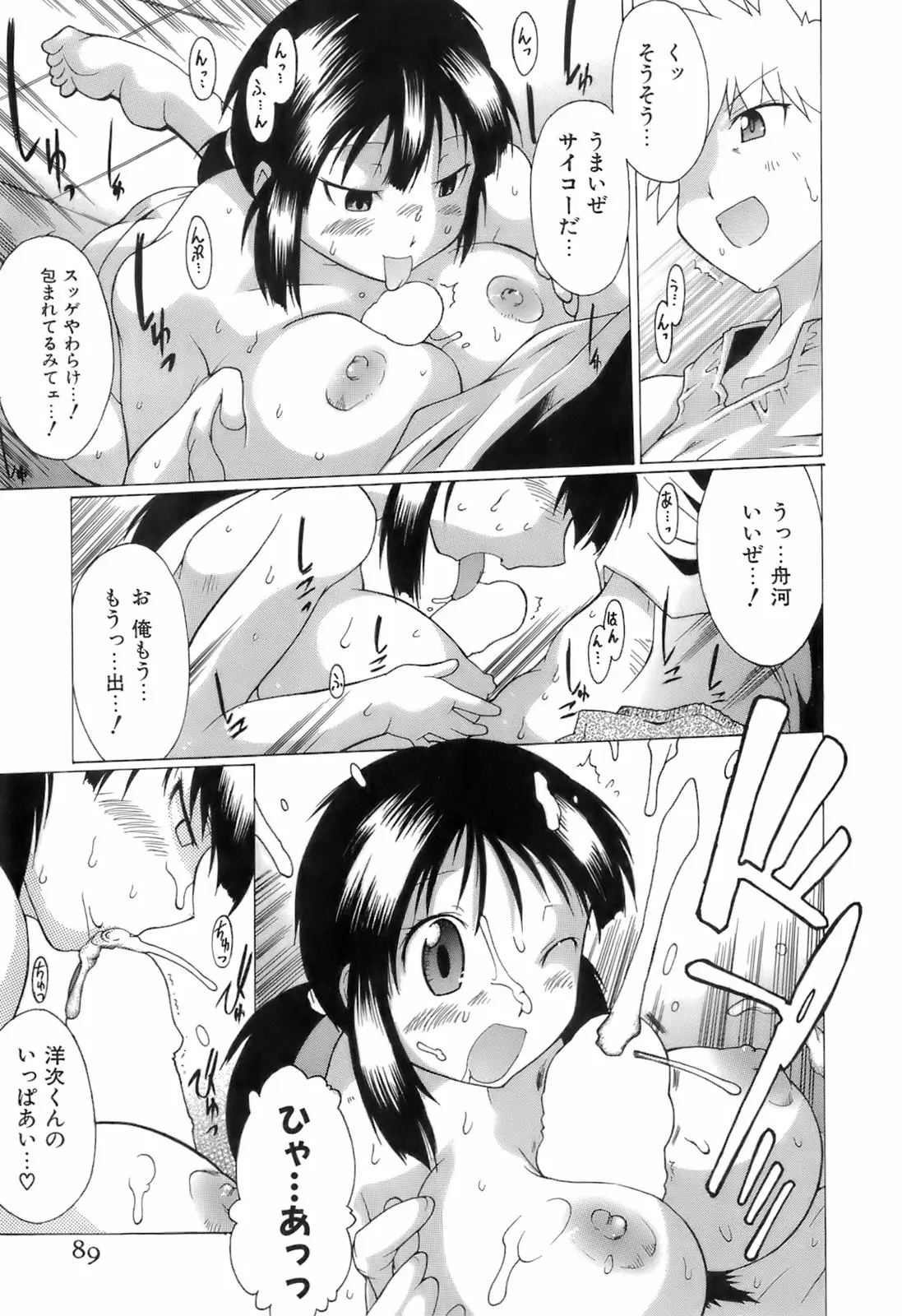 Page 93