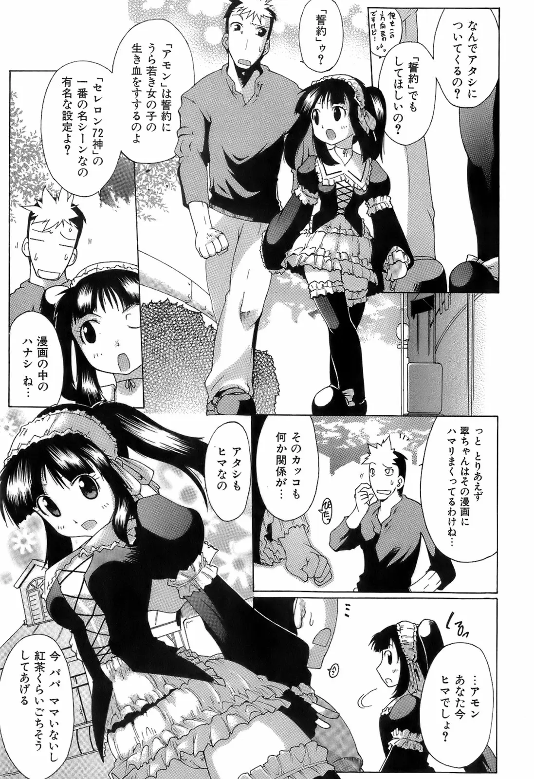 Page 103