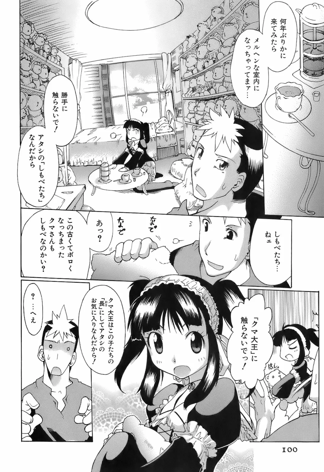 Page 104