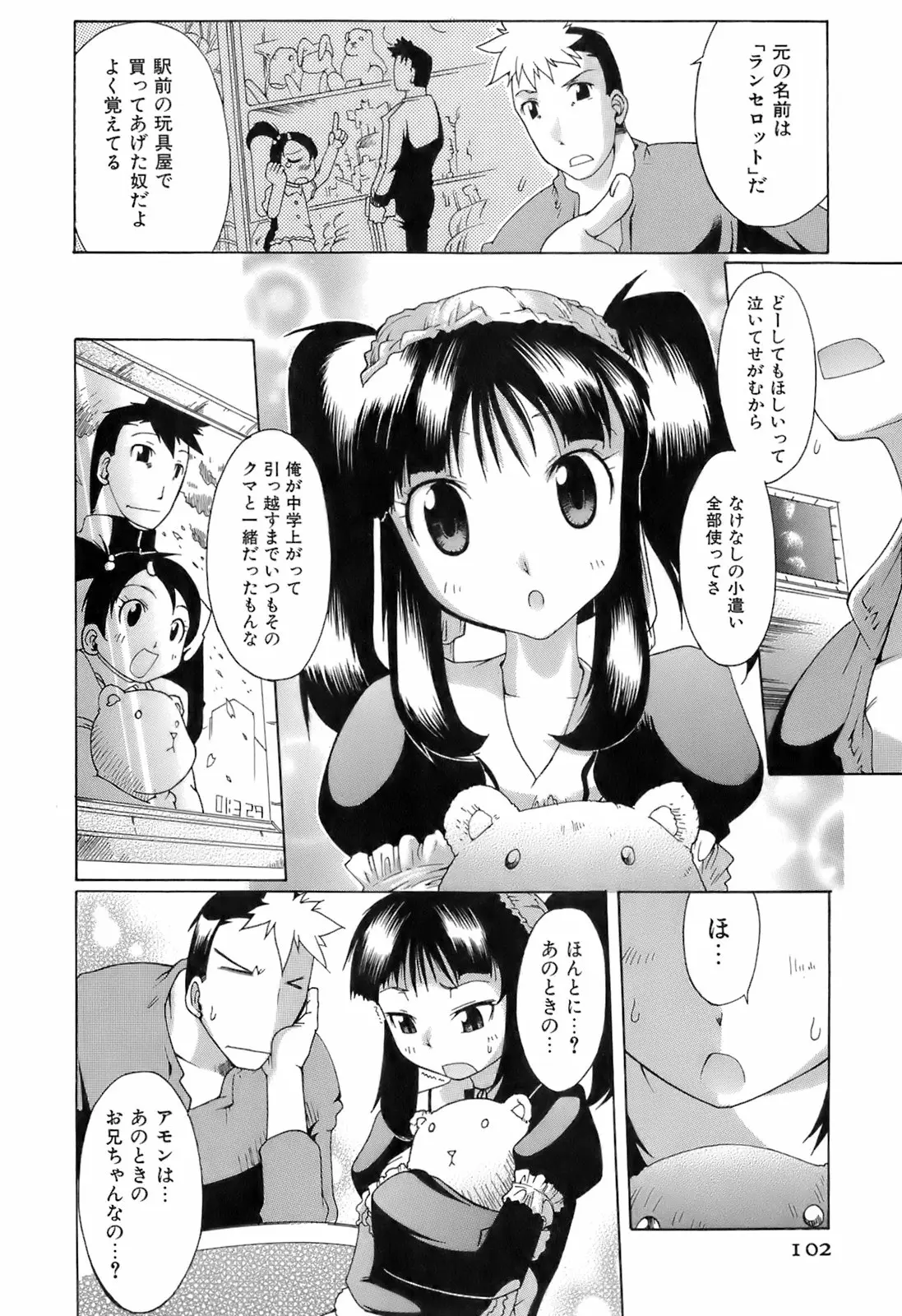Page 106
