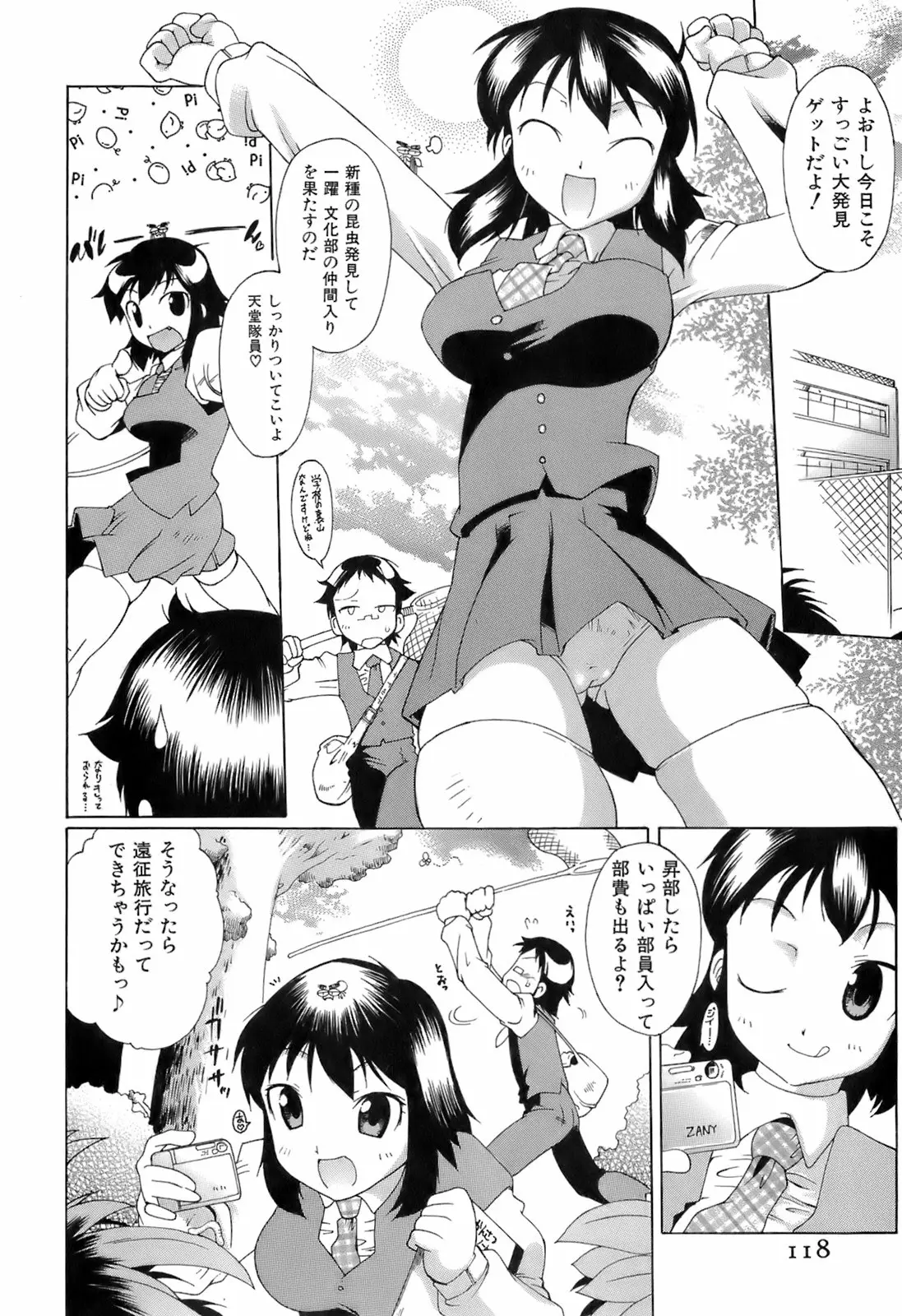 Page 122