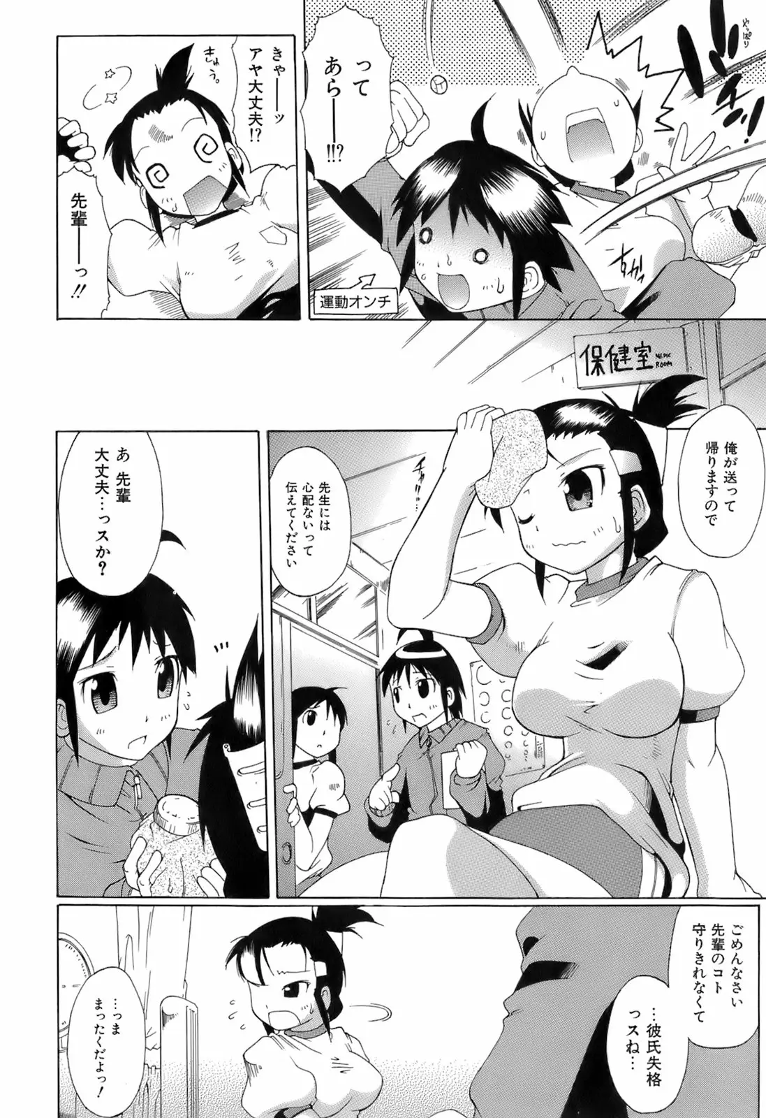 Page 144