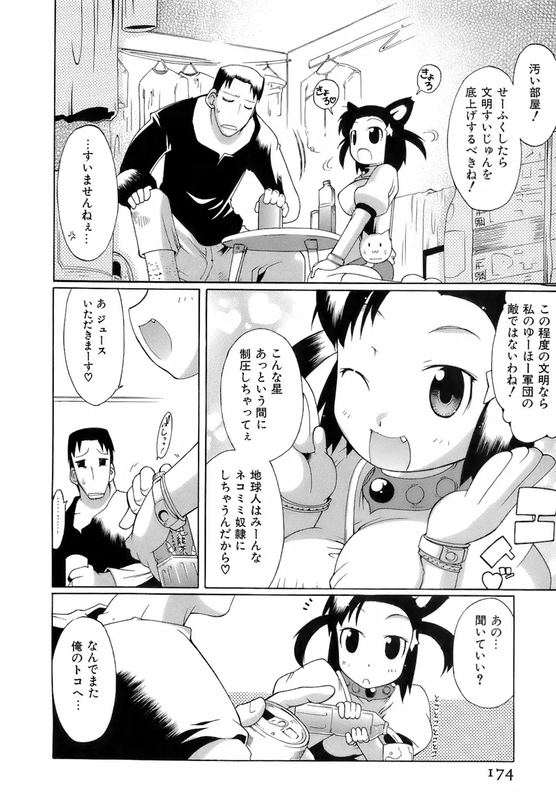 Page 178
