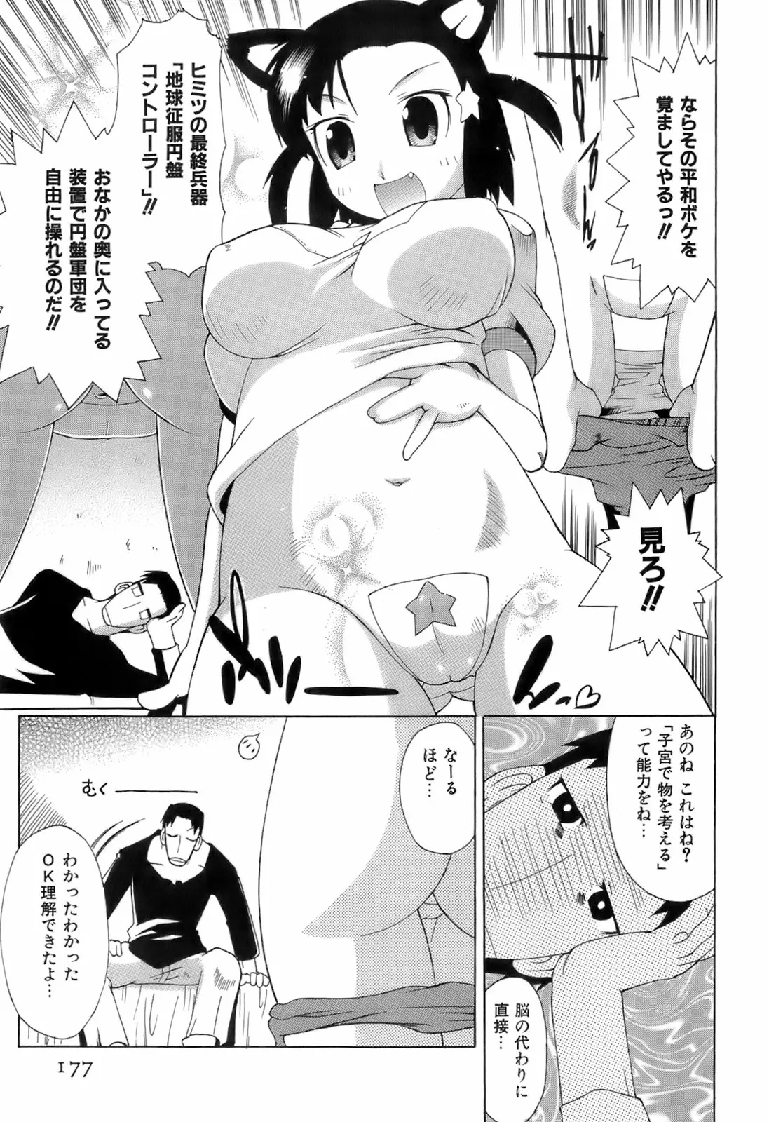 Page 181