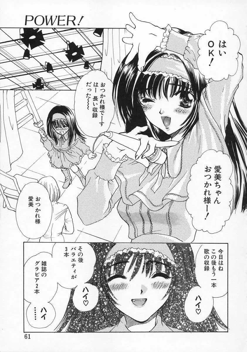 Page 61