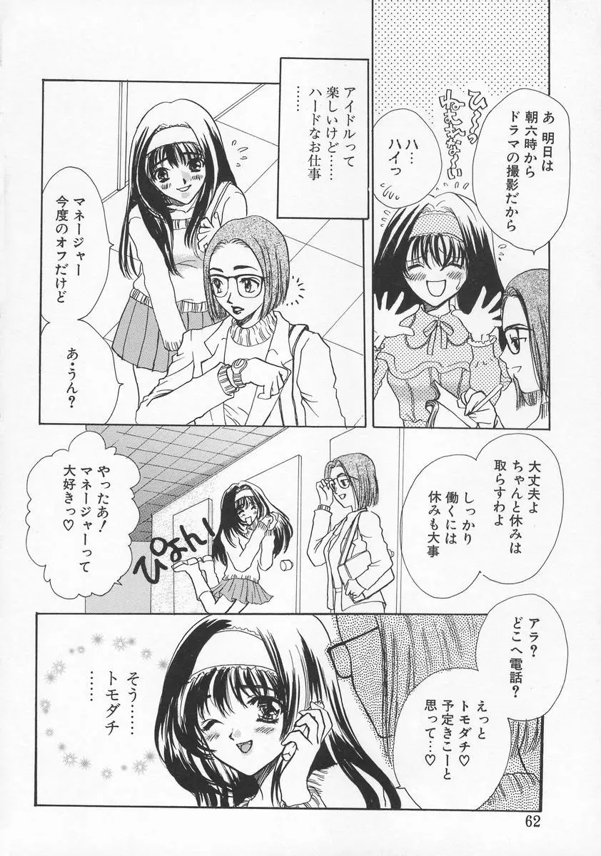 Page 62
