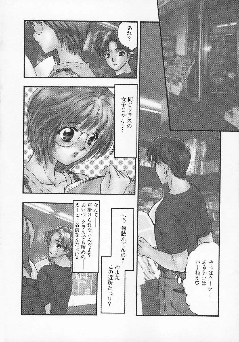 Page 80