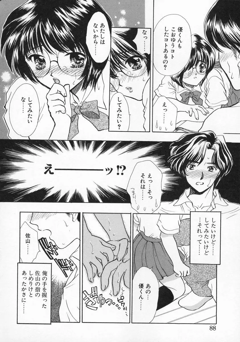 Page 88