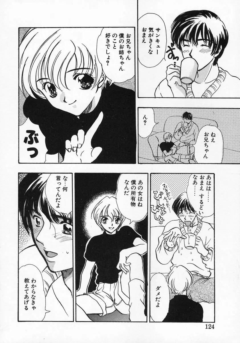 Page 124