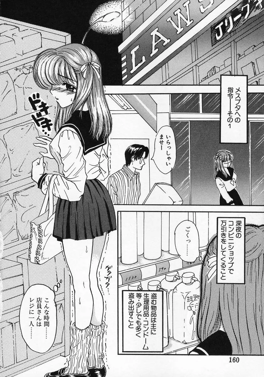 Page 160