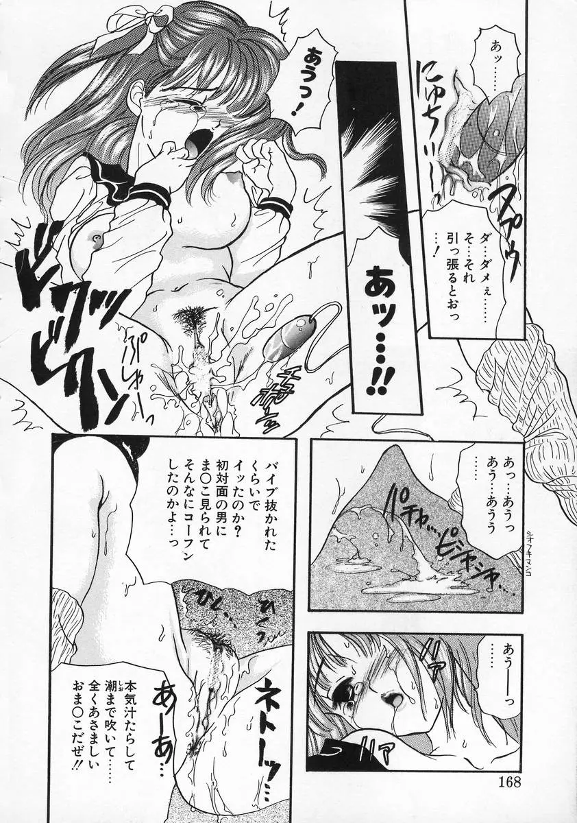 Page 168