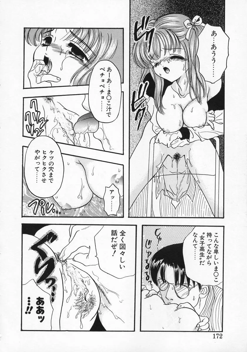 Page 172