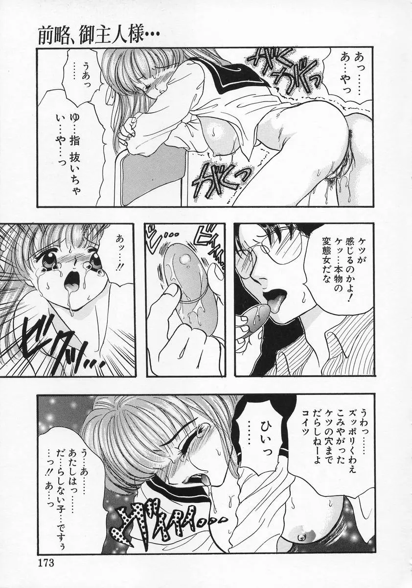 Page 173
