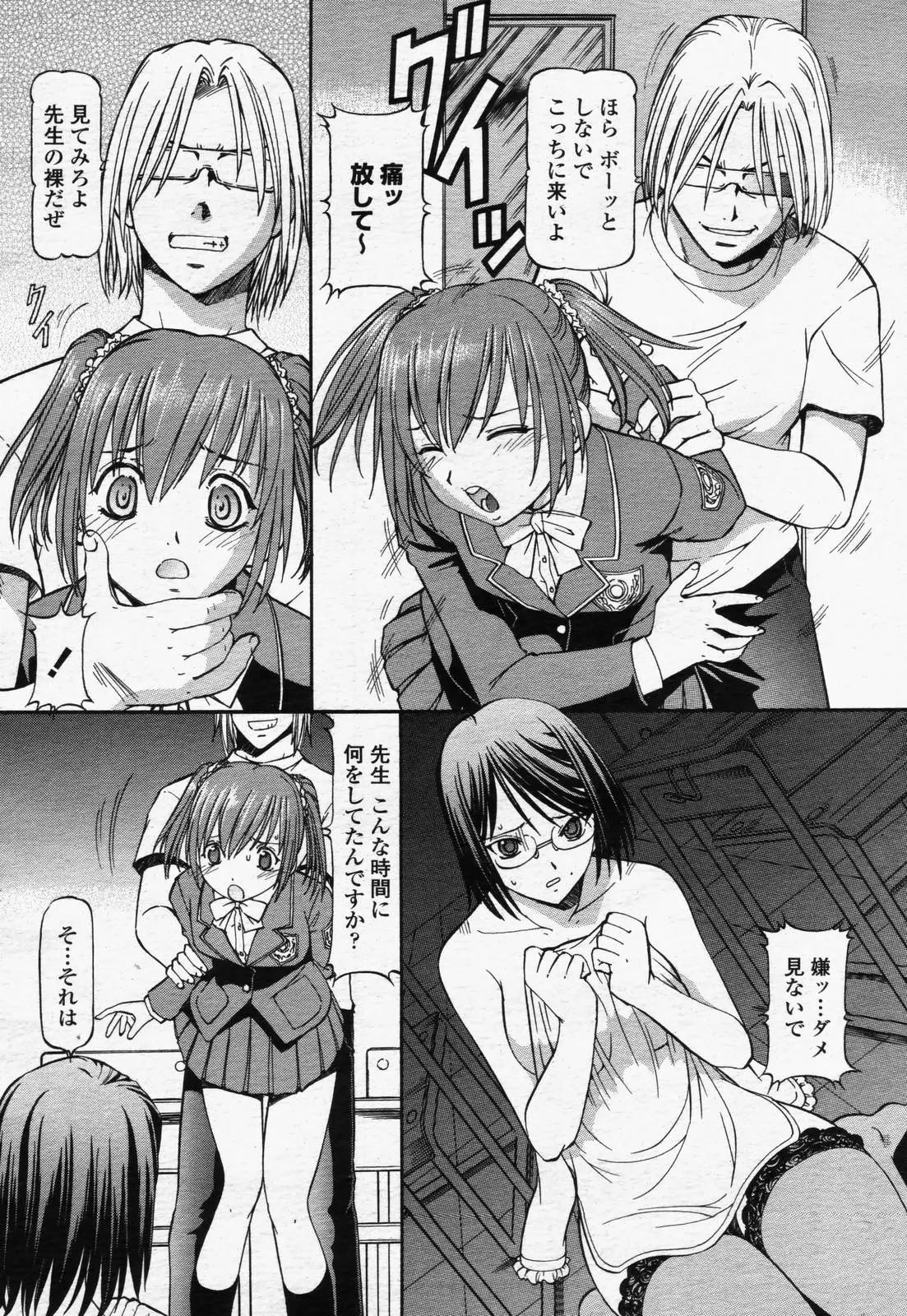 Page 64