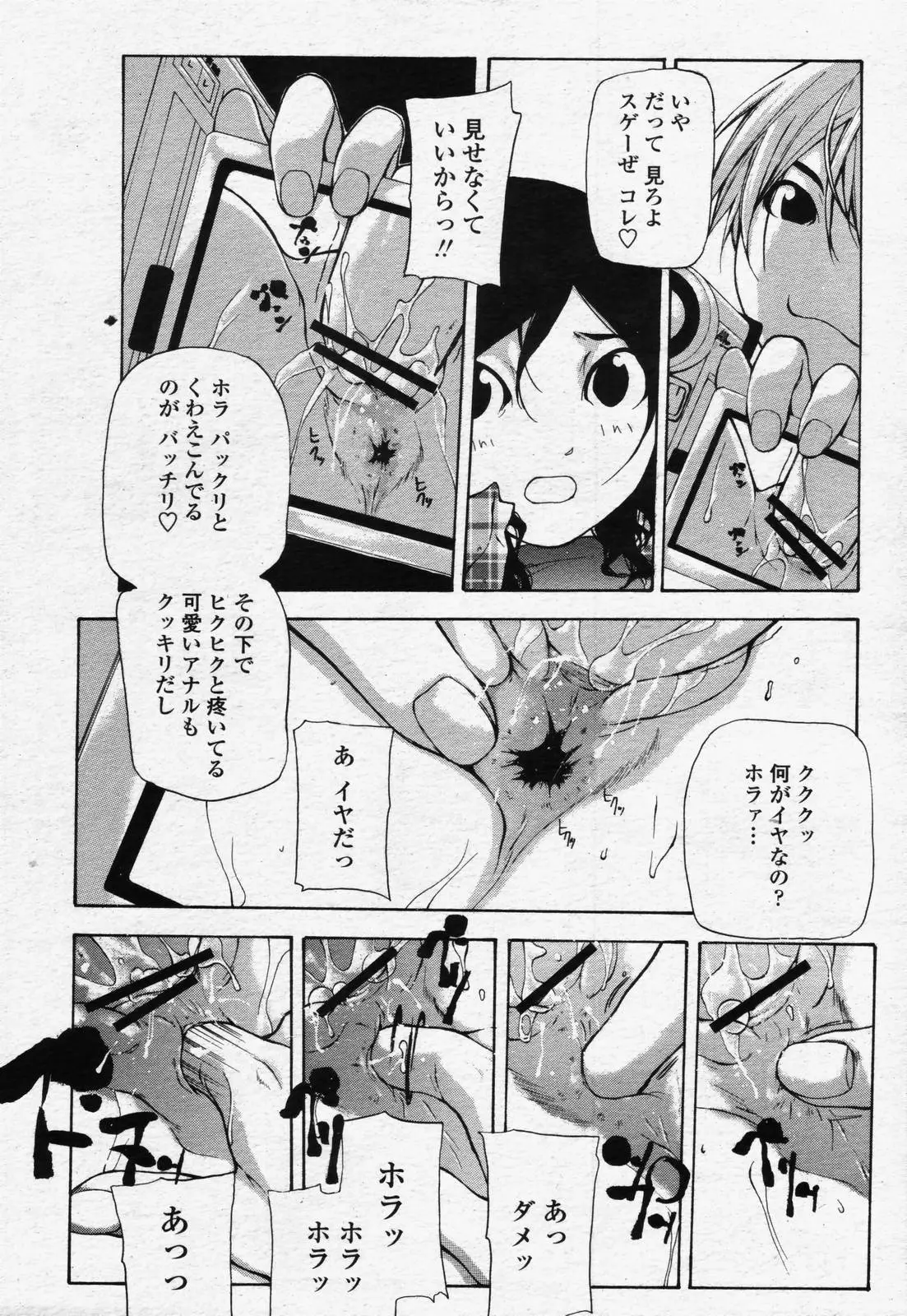 Page 125