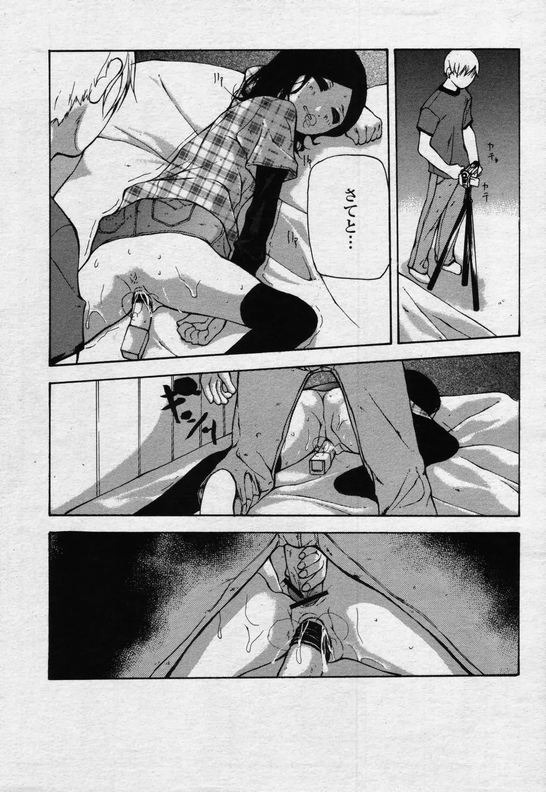 Page 131