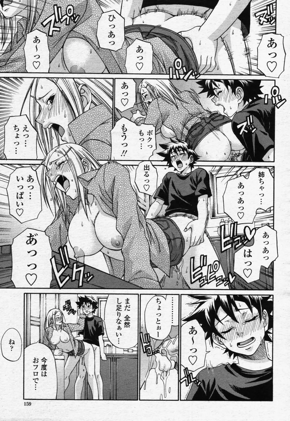 Page 157