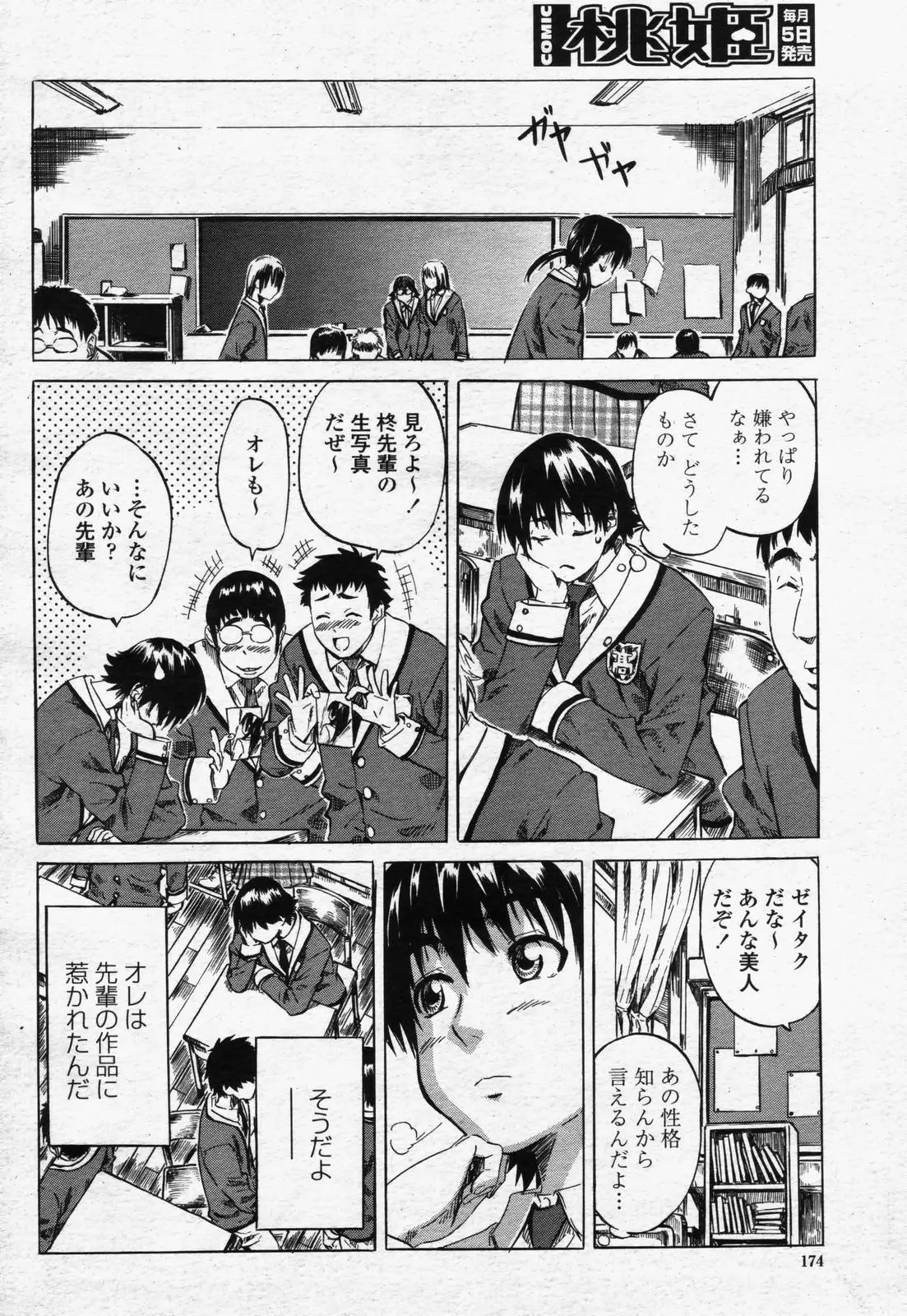 Page 172