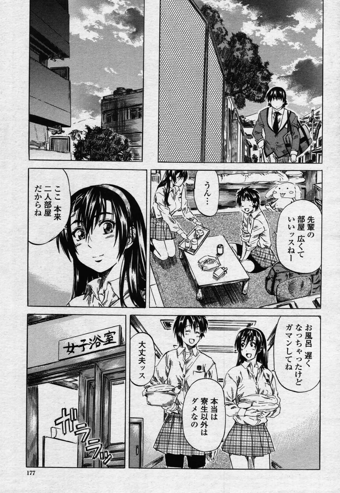 Page 175